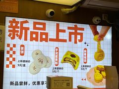 -矮子馅饼(大成路店)