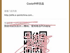 -COSTA COFFEE(上海月星环球港店)