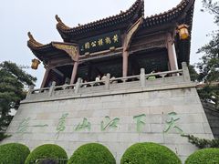 -黄鹤楼