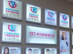 -希玛爱康健口腔(南山海岸城店)
