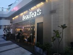 门面-BeauTea水仙(coco park店)