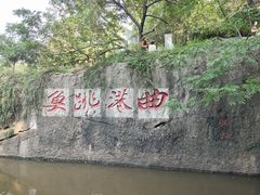 -云龙山