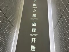 -上海中心大厦