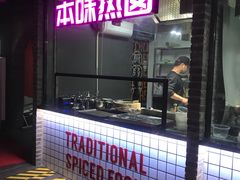 门面-搓火大都会(广安门总店)