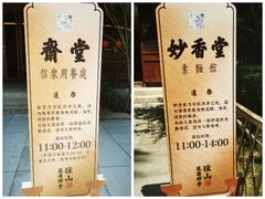 -径山寺