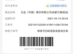 -王品台塑牛排(成都万象城店)
