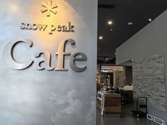 -SnowPeak Cafe(上海环宇城Max店)