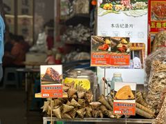 -鼎香皇高佬苏裹蒸粽