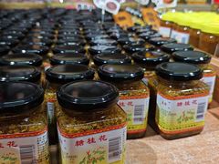 -苏州市吴中区光福窑上花果蜜饯厂