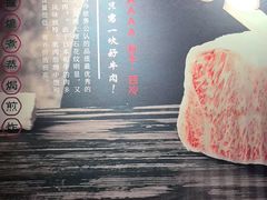 -牛道·和牛九食(市府恒隆广场店)