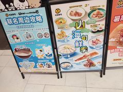 -元气寿司(东方宝泰店)