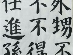-秦汉胡同书法国画古筝围棋书院(漕宝日月光分馆)
