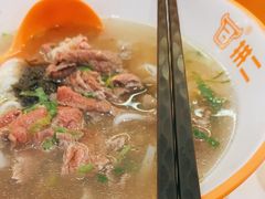 -拼二潮汕牛肉粿条(花城汇店)