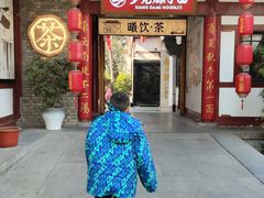 -乡党臊子面(丰庆公园店)