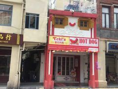 门面-Eckl’s爱氏热狗(猫街店)