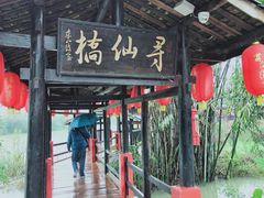 -荔江湾景区