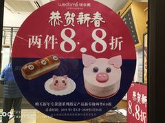 -味多美蛋糕(安定门店)