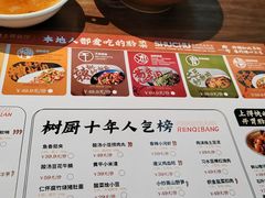 -树厨贵州菜(花果园购物中心店)