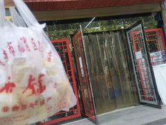 门面-石灰窑健民食品店(人民街店)