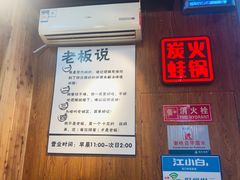 -蛙麻蛙辣炭火蛙锅(南环大街店)