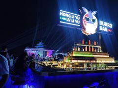 -北戴河碧螺塔海上酒吧公园