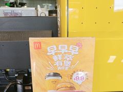 -麦当劳(杨林得来速店)