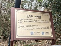 -紫金山山顶公园