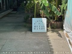 -Metal hands·铁手咖啡