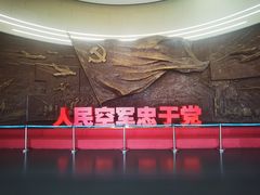 -中国航空博物馆