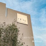 真的在广州！沉浸式美学之乐，赏庭院之景。