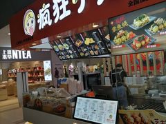 -疯狂小丸子·章鱼烧·酸辣粉(云瑞中心店)