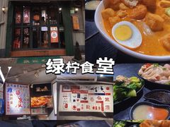 -绿柠食堂(北外滩店)