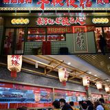 富硒水砂锅海鲜粥好香哦！