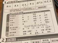 -豚王拉面(澳门银河店)