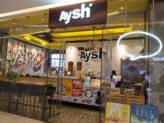门面-艾薯夫妇Aysh(红山店)
