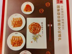 -北京全聚德(和平门店)