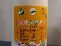 -德禄酸奶(莫家街店)