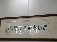 -鲁菜根·泰山菜(泰山店)
