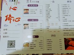 菜单-百萬叔 山野·食趣(旺山店)