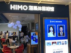 门头-海马体照相馆(北京apm店)