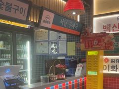 -西塔老太太泥炉烤肉(北京双井店)