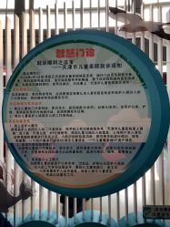 -天津市儿童医院(北辰龙岩院区)