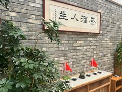 -无名小酒馆·湖北私房菜(昙华林店)