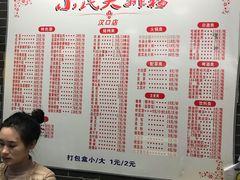 菜单-小民大排档(马场角横路店)