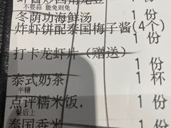 -帕蓝·暹罗料理(大学路店)