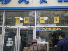 门面-穆民食品(牛街店)