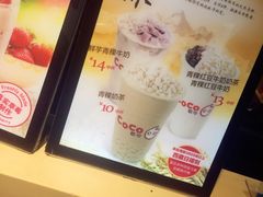 -CoCo都可(白石洲店)
