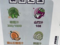 -野萃山·潮汕厚果汁(十亩地店)