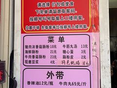 -双生肠粉(牌坊街总店)