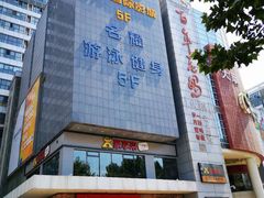 -奥斯卡西元国际影城(4K激光巨幕&杜比全景声沙发座椅)